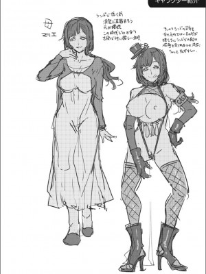 [水龍敬] ようこそ 水龍敬ランド せかんど [DL版]_YMKS_img_132