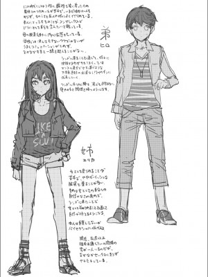 [水龍敬] ようこそ 水龍敬ランド せかんど [DL版]_YMKS_img_133