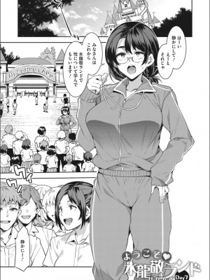 [水龍敬] ようこそ 水龍敬ランド せかんど [DL版]_YMKS_img_135