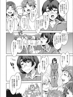 [水龍敬] ようこそ 水龍敬ランド せかんど [DL版]_YMKS_img_136