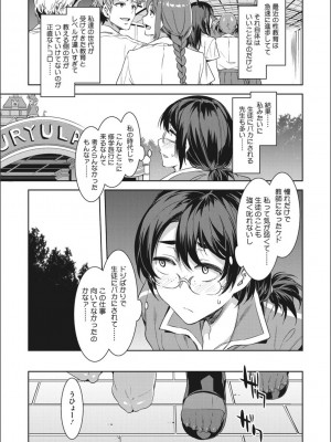 [水龍敬] ようこそ 水龍敬ランド せかんど [DL版]_YMKS_img_137