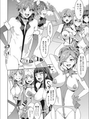 [水龍敬] ようこそ 水龍敬ランド せかんど [DL版]_YMKS_img_138