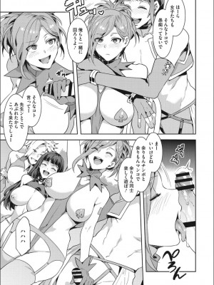 [水龍敬] ようこそ 水龍敬ランド せかんど [DL版]_YMKS_img_147