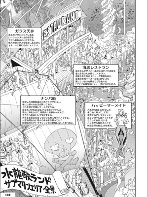 [水龍敬] ようこそ 水龍敬ランド せかんど [DL版]_YMKS_img_149