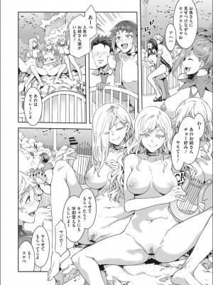 [水龍敬] ようこそ 水龍敬ランド せかんど [DL版]_YMKS_img_150