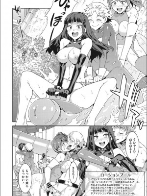 [水龍敬] ようこそ 水龍敬ランド せかんど [DL版]_YMKS_img_156