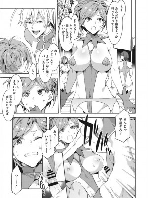 [水龍敬] ようこそ 水龍敬ランド せかんど [DL版]_YMKS_img_159