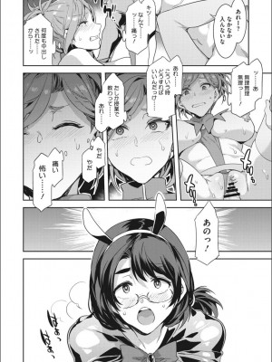 [水龍敬] ようこそ 水龍敬ランド せかんど [DL版]_YMKS_img_160