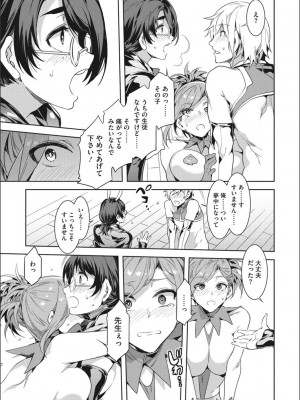 [水龍敬] ようこそ 水龍敬ランド せかんど [DL版]_YMKS_img_161