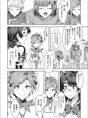 [水龍敬] ようこそ 水龍敬ランド せかんど [DL版]_YMKS_img_162