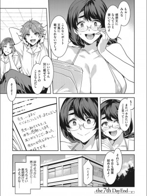 [水龍敬] ようこそ 水龍敬ランド せかんど [DL版]_YMKS_img_165