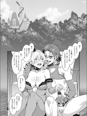 [水龍敬] ようこそ 水龍敬ランド せかんど [DL版]_YMKS_img_166