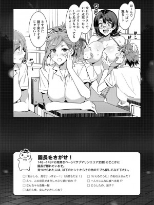 [水龍敬] ようこそ 水龍敬ランド せかんど [DL版]_YMKS_img_167