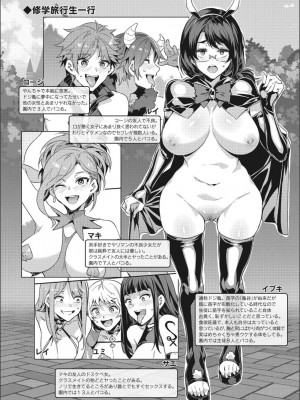 [水龍敬] ようこそ 水龍敬ランド せかんど [DL版]_YMKS_img_168