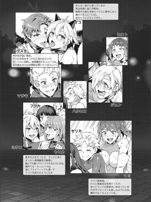 [水龍敬] ようこそ 水龍敬ランド せかんど [DL版]_YMKS_img_169