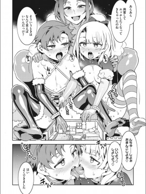 [水龍敬] ようこそ 水龍敬ランド せかんど [DL版]_YMKS_img_172