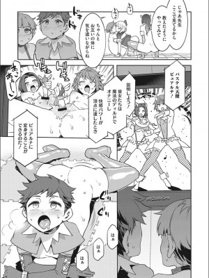 [水龍敬] ようこそ 水龍敬ランド せかんど [DL版]_YMKS_img_173