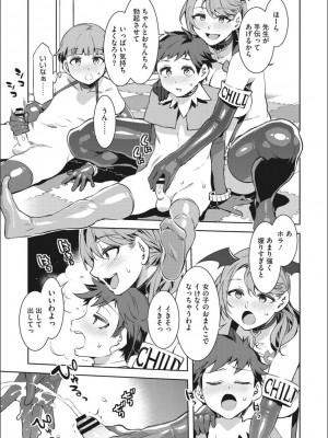 [水龍敬] ようこそ 水龍敬ランド せかんど [DL版]_YMKS_img_175