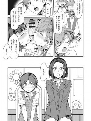 [水龍敬] ようこそ 水龍敬ランド せかんど [DL版]_YMKS_img_177