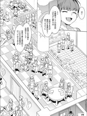 [水龍敬] ようこそ 水龍敬ランド せかんど [DL版]_YMKS_img_178