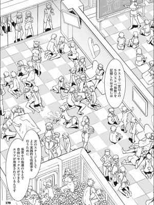 [水龍敬] ようこそ 水龍敬ランド せかんど [DL版]_YMKS_img_179