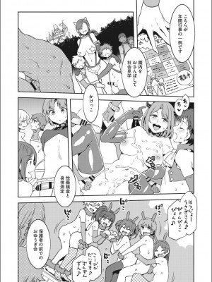 [水龍敬] ようこそ 水龍敬ランド せかんど [DL版]_YMKS_img_180