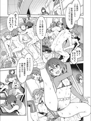 [水龍敬] ようこそ 水龍敬ランド せかんど [DL版]_YMKS_img_181