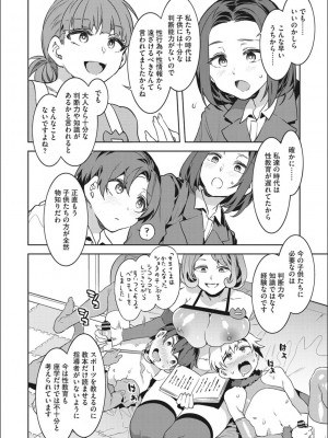 [水龍敬] ようこそ 水龍敬ランド せかんど [DL版]_YMKS_img_182