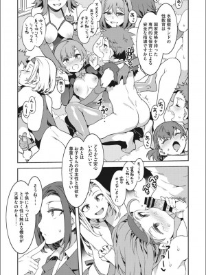 [水龍敬] ようこそ 水龍敬ランド せかんど [DL版]_YMKS_img_183