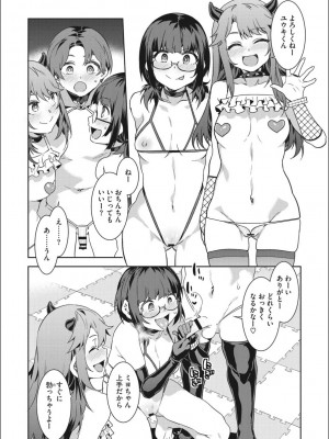 [水龍敬] ようこそ 水龍敬ランド せかんど [DL版]_YMKS_img_186