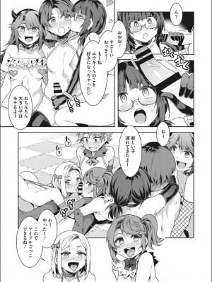 [水龍敬] ようこそ 水龍敬ランド せかんど [DL版]_YMKS_img_187