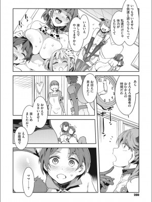 [水龍敬] ようこそ 水龍敬ランド せかんど [DL版]_YMKS_img_200