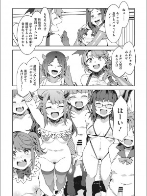 [水龍敬] ようこそ 水龍敬ランド せかんど [DL版]_YMKS_img_202