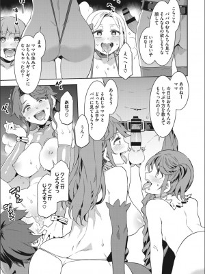 [水龍敬] ようこそ 水龍敬ランド せかんど [DL版]_YMKS_img_203