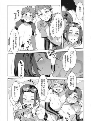 [水龍敬] ようこそ 水龍敬ランド せかんど [DL版]_YMKS_img_206