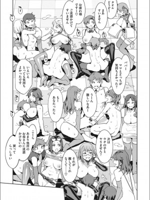 [水龍敬] ようこそ 水龍敬ランド せかんど [DL版]_YMKS_img_209