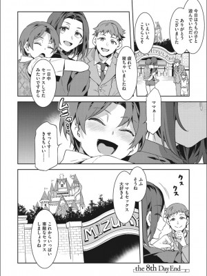 [水龍敬] ようこそ 水龍敬ランド せかんど [DL版]_YMKS_img_210