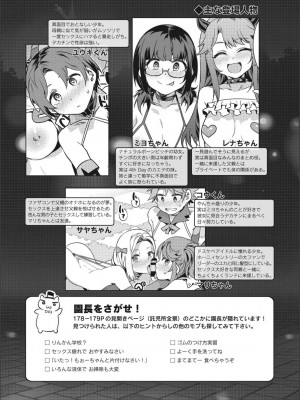 [水龍敬] ようこそ 水龍敬ランド せかんど [DL版]_YMKS_img_211