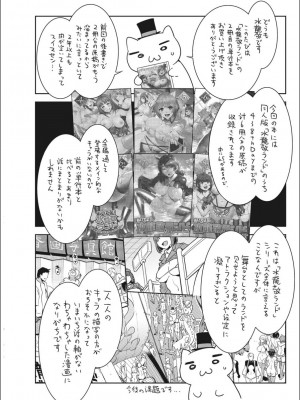 [水龍敬] ようこそ 水龍敬ランド せかんど [DL版]_YMKS_img_212