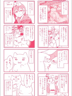 [水龍敬] ようこそ 水龍敬ランド せかんど [DL版]_YMKS_img_215