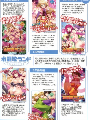 [水龍敬] ようこそ水龍敬ランド_YMKS_0_img_P004