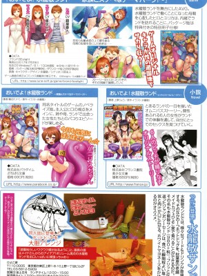 [水龍敬] ようこそ水龍敬ランド_YMKS_0_img_P006