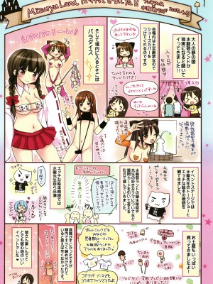 [水龍敬] ようこそ水龍敬ランド_YMKS_0_img_P010