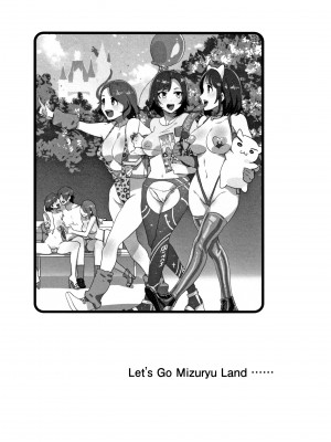 [水龍敬] ようこそ水龍敬ランド_YMKS_0_img_P011