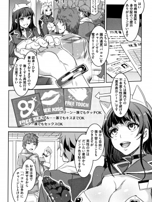 [水龍敬] ようこそ水龍敬ランド_YMKS_0_img_P022