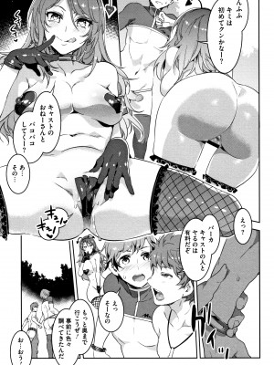 [水龍敬] ようこそ水龍敬ランド_YMKS_0_img_P025