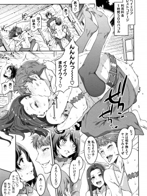 [水龍敬] ようこそ水龍敬ランド_YMKS_0_img_P037