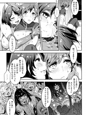 [水龍敬] ようこそ水龍敬ランド_YMKS_0_img_P041