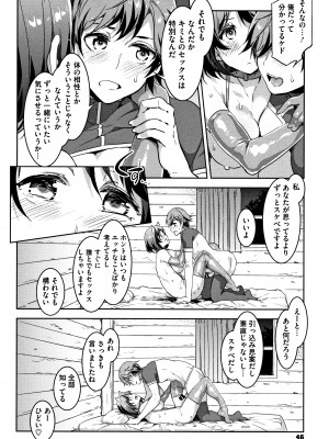 [水龍敬] ようこそ水龍敬ランド_YMKS_0_img_P042