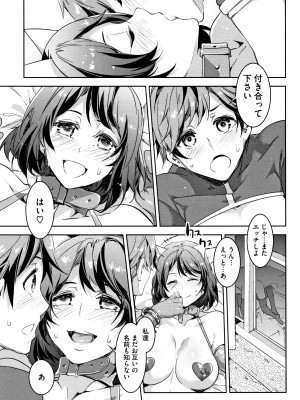 [水龍敬] ようこそ水龍敬ランド_YMKS_0_img_P043